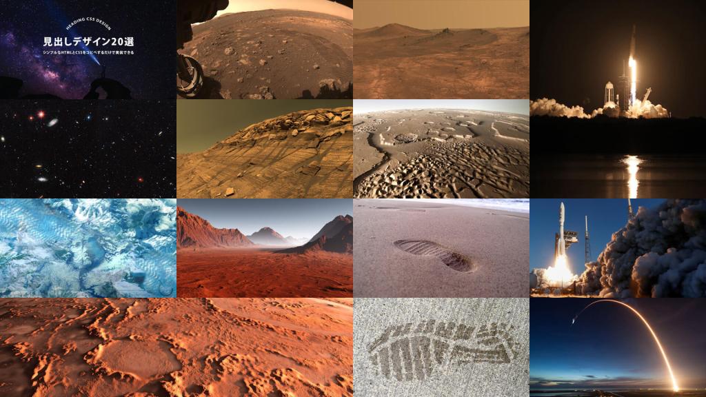 A set of 16 images with a range of different settings: some showing stars in space, some showing texture of planet surfaces, some showing footprints and others showing rocket launches. 